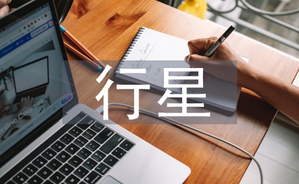 行星運(yùn)動物理教學(xué)教案