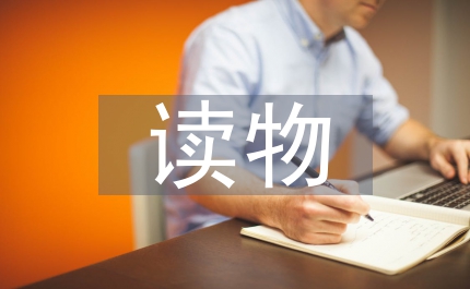 讀物進校園管理制度