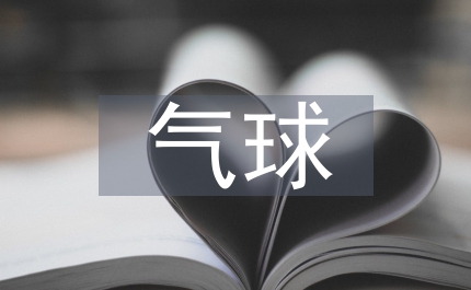 花藝氣球培訓(xùn)