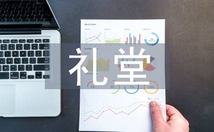 學(xué)校食堂禮堂綜合樓項目的可行性研究報告