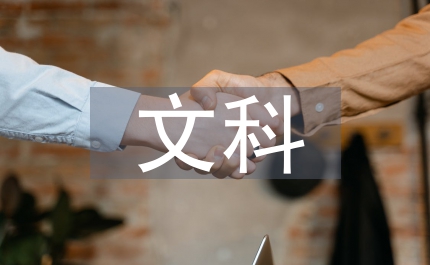 文科型新聞學(xué)教育