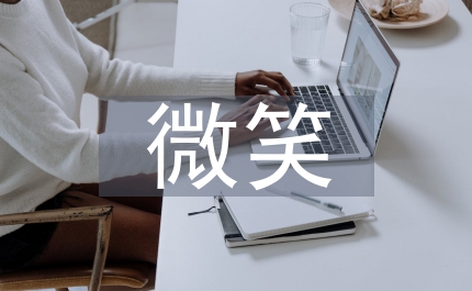 用愛和微笑扶平傷痛內(nèi)科護(hù)士演講稿