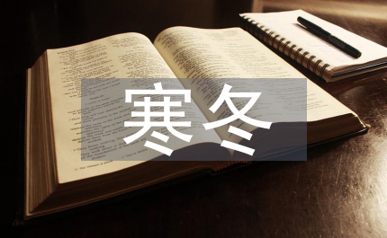 市志辦寒冬送溫暖活動(dòng)實(shí)施方案