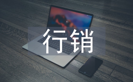 普洱茶行銷論文:普洱茶行銷對策探究