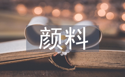 基于納米技術的防銹顏料合成