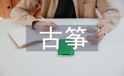 古箏考級現(xiàn)象