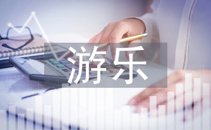 游樂(lè)主題公園管理