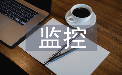 煤礦安全監(jiān)控系統(tǒng)設(shè)計(jì)研究