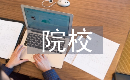 特教院校美術(shù)教學(xué)研究