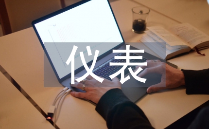 個(gè)人儀表禮儀