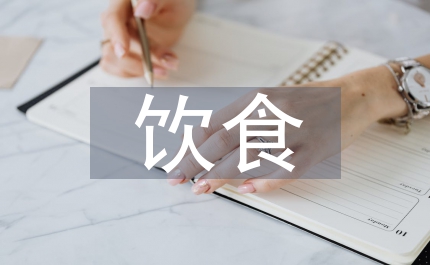 飲食供水站管理辦法