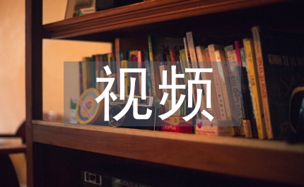 視頻監(jiān)控系統(tǒng)方案