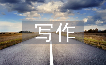 情境和寫作語文