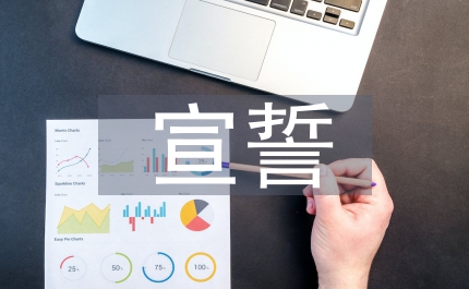 新黨員入黨宣誓儀式上的發(fā)言