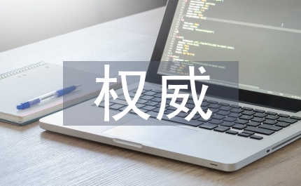 權(quán)威智商測試