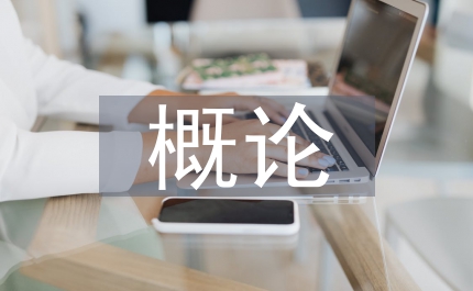 民族藝術(shù)概論