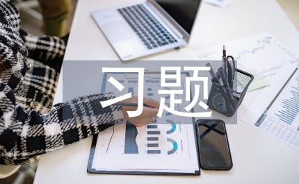 變式教學(xué)習(xí)題引申