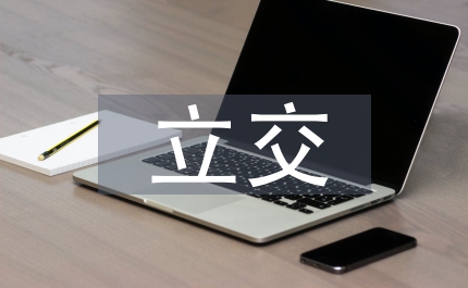 公鐵立交工程建設(shè)意見(jiàn)