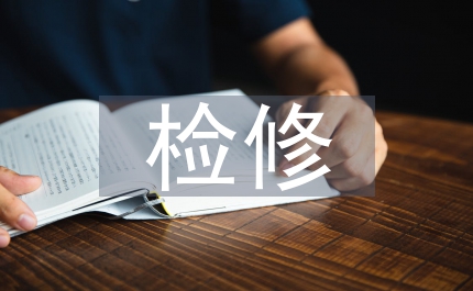 繼電保護(hù)檢修人員專業(yè)技術(shù)個(gè)人總結(jié)