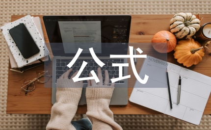 正方形面積公式