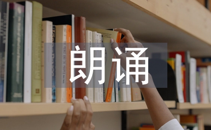 歌唱祖國(guó)朗誦詞