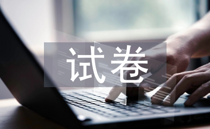 試卷質(zhì)量分析