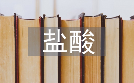 鹽酸度洛西汀合成工藝改進(jìn)