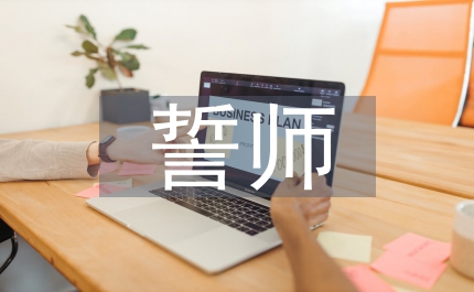 迎戰(zhàn)十五屆省運(yùn)會(huì)誓師大會(huì)上的講話