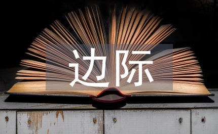 邊際激勵(lì)效用遞減規(guī)律