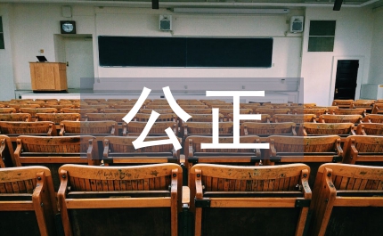 正確履行職責(zé)&nbsp;嚴(yán)格公正文明執(zhí)法三項(xiàng)教育