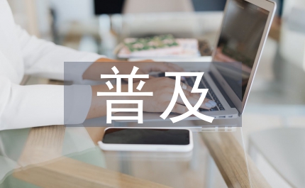 普及普通話計劃