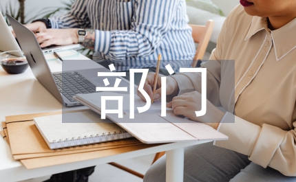 學(xué)生會(huì)部門(mén)述職報(bào)告