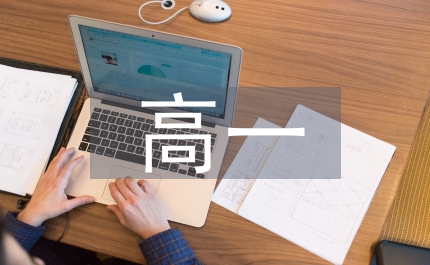 高一畢業(yè)總結(jié)