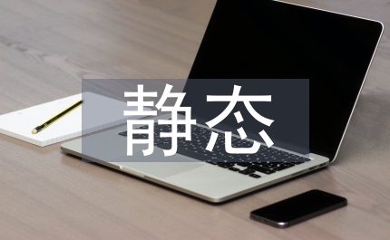 靜態(tài)圖像直接顯示