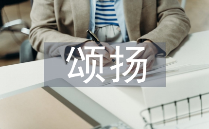 頌揚(yáng)十一節(jié)日詩歌五則