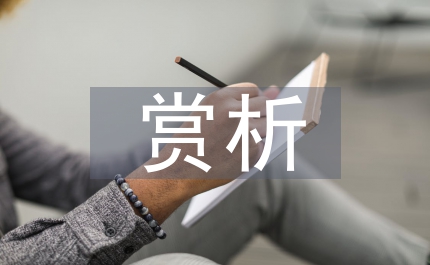 影視音樂賞析論文