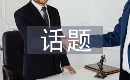 繼續(xù)教育話題匯報(bào)