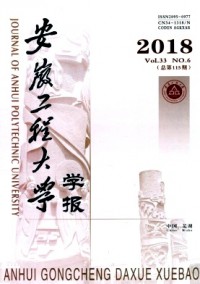 安徽機(jī)電學(xué)院學(xué)報雜志