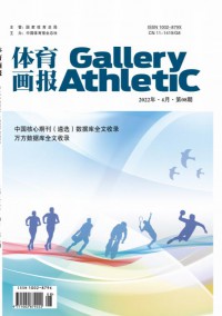體育畫(huà)報(bào)雜志
