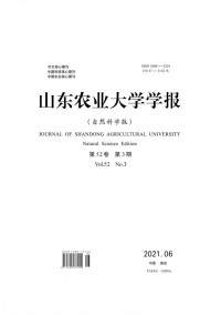 山東農(nóng)業(yè)大學(xué)學(xué)報(bào)·自然科學(xué)版