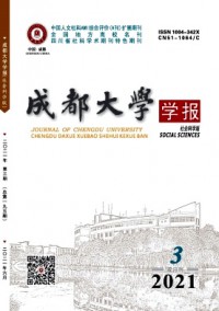 成都大學(xué)學(xué)報·自然科學(xué)版雜志