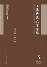 上海師范大學(xué)學(xué)報(bào)·自然科學(xué)版