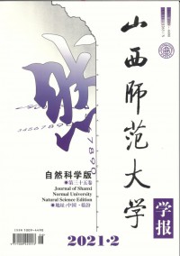 山西師范大學(xué)學(xué)報雜志