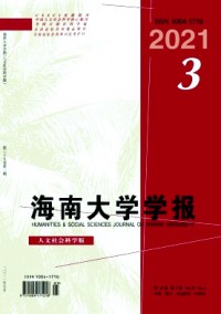 海南大學(xué)學(xué)報(bào)·自然科學(xué)版雜志