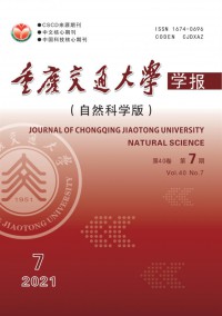 重慶交通大學(xué)學(xué)報·社會科學(xué)版