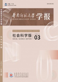 華南師范大學(xué)學(xué)報(bào)·自然科學(xué)版雜志