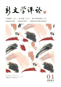 新文學(xué)評(píng)論雜志