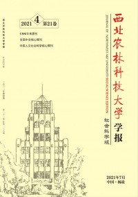 西北農(nóng)林科技大學(xué)學(xué)報·自然科學(xué)版