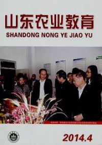 山東農業(yè)教育雜志