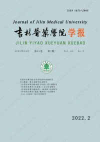 吉林醫(yī)藥學院學報